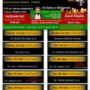 1st Ashra-e-Muharram 2019